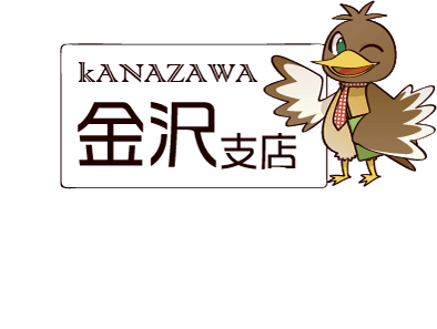 金沢支店